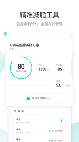 减约APP