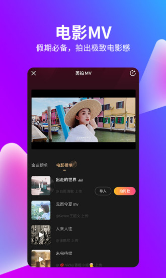 美拍app