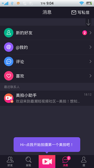 美拍app下载