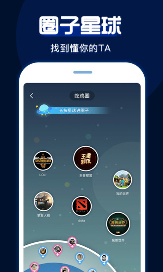 聊点app