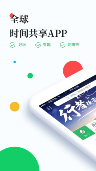 穷聊app