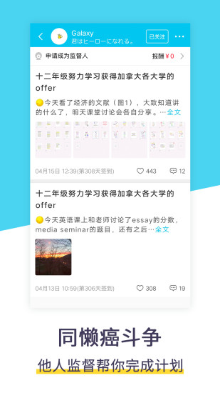 计划清单APP