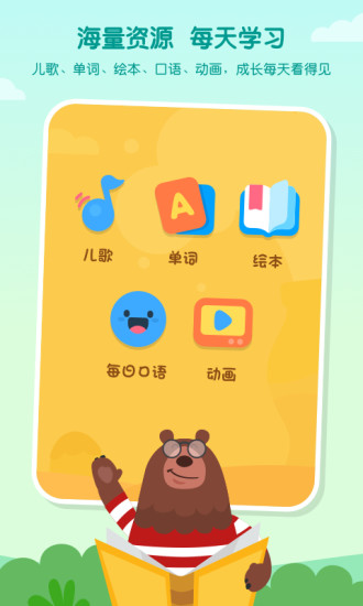 叽里呱啦APP