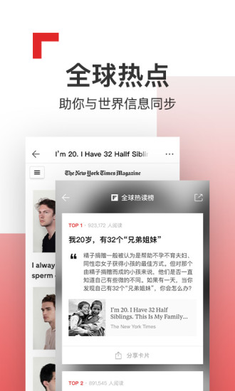 Flipboard红板报手机版