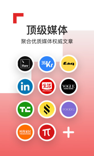 Flipboard红板报iOS版