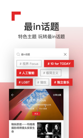 Flipboard红板报安卓版