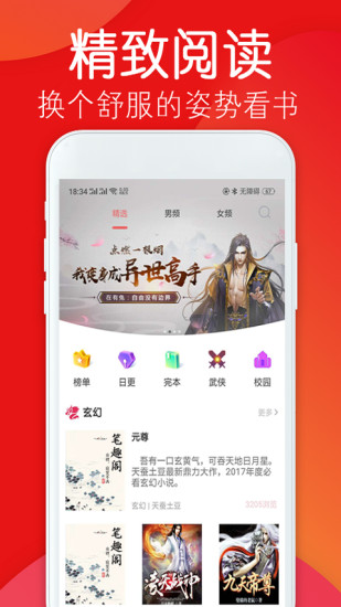 笔趣阁app