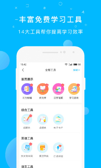 纳米盒APP