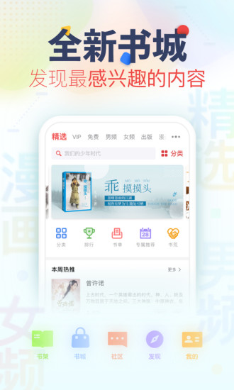 追书神器app