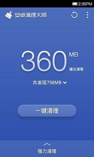 360优化大师最新版