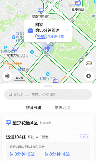 高德实时公交下载