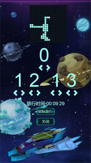 星球守护者ios版