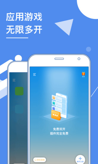 多开分身app