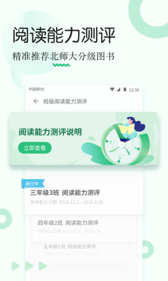 掌阅课外书APP