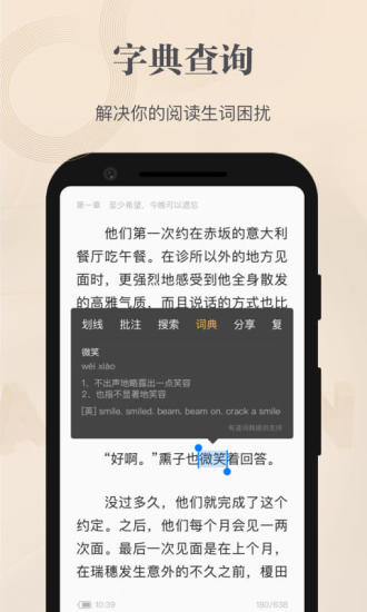 掌阅精选APP