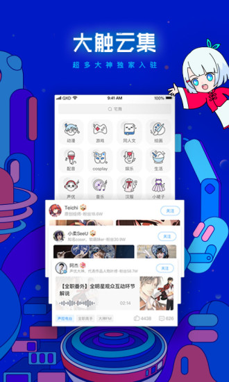 波洞APP