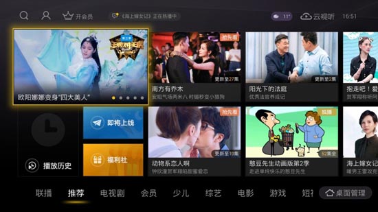 搜狐视频TV版下载