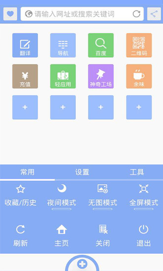 APC浏览器app