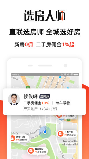 房多多APP