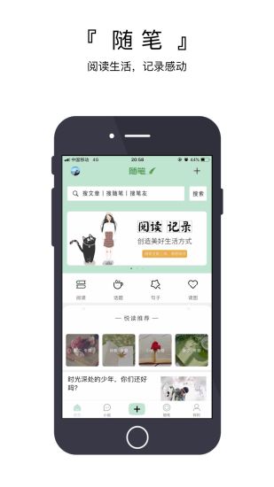 随笔app