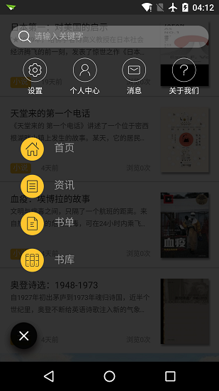 译文的书app