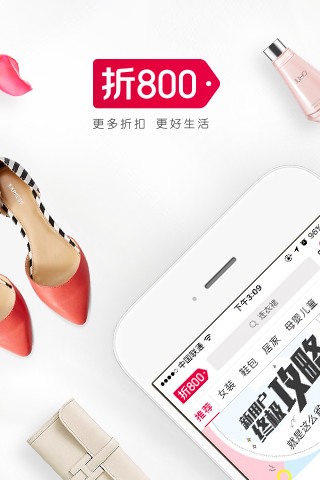 折800app