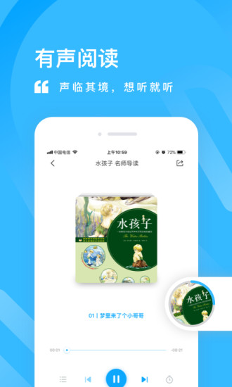 一米阅读APP