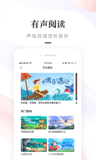 一米阅读家长版APP