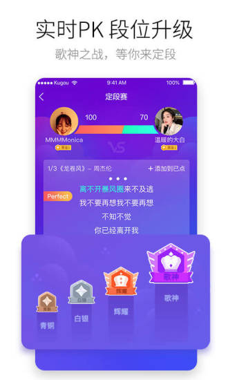 酷狗唱唱app