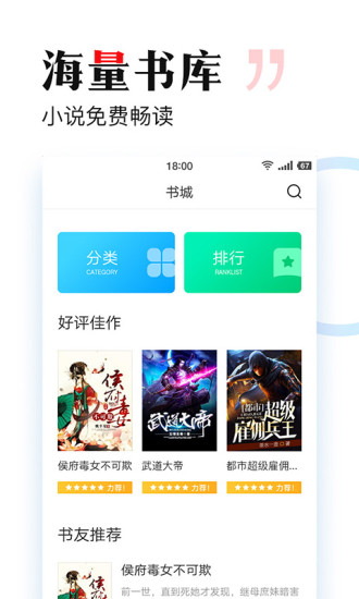 搜狗免费小说app