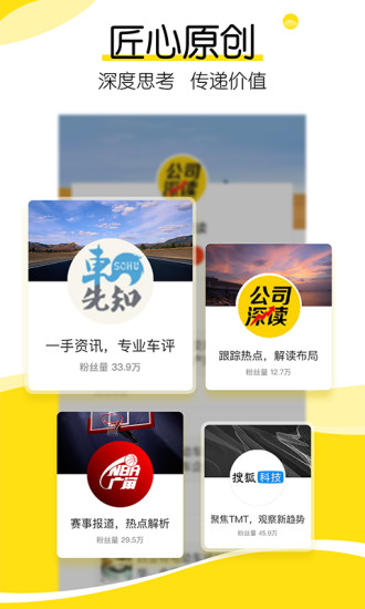 搜狐新闻app