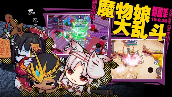 魔物娘大乱斗ios版