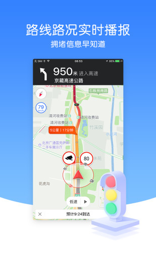 图吧导航app