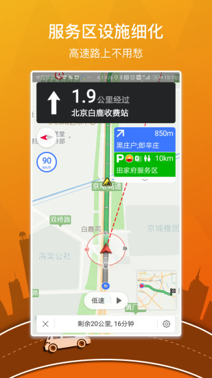 图吧导航预览版app