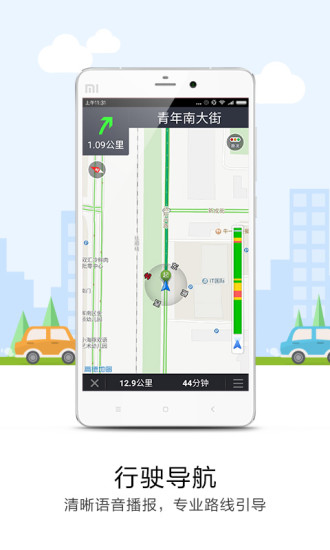 悠悠导航app