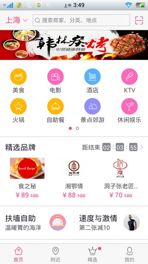 百度糯米app下载