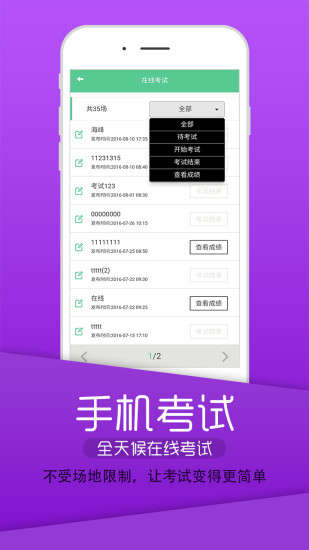 英腾医学APP