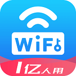 WiFi万能密码