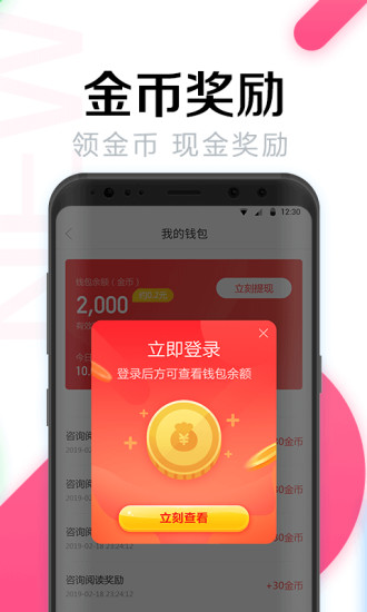 WiFi万能密码下载