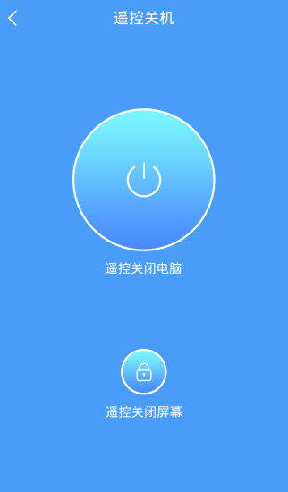 远程控制大师安卓版