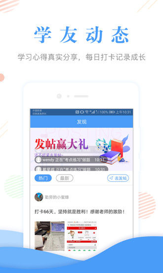 会计准题库APP