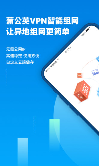 蒲公英app