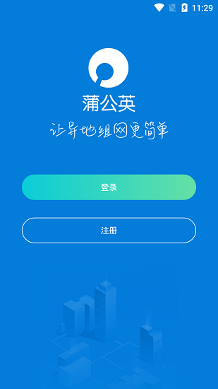 蒲公英app下载