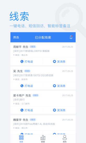 爱卖车APP