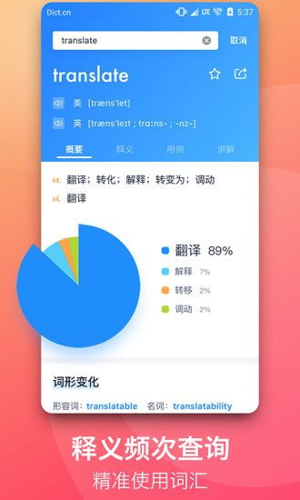 海词词典APP