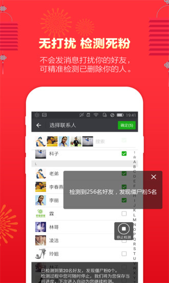 微粉管家APP