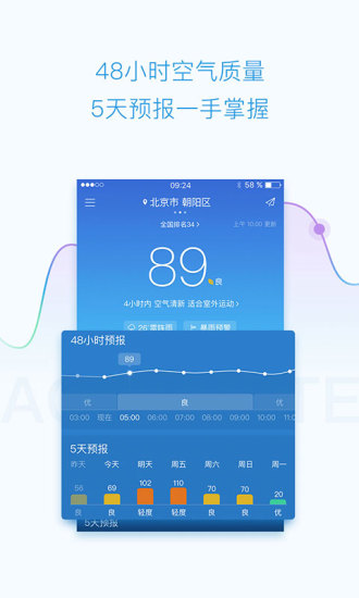 墨迹空气app