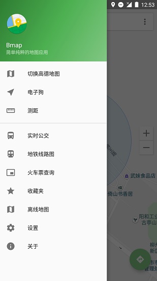 Bmap白马地图手机版