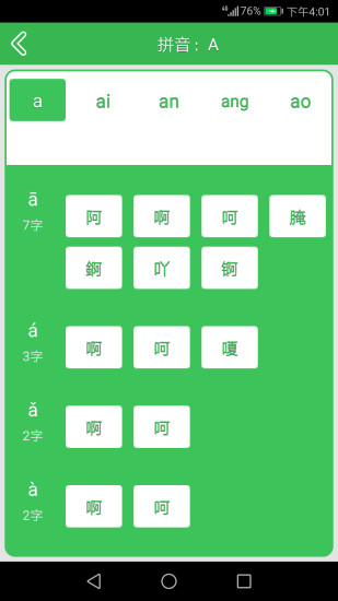 字典词典手机版