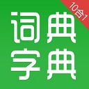 字典词典